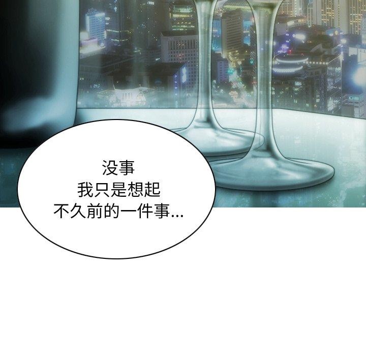 不可抗拒的吸引 第33話 韩漫图片32