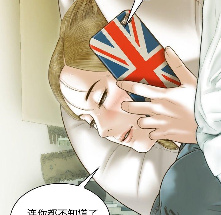 不可抗拒的吸引 第33話 韩漫图片61