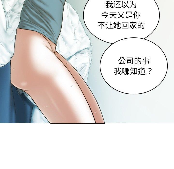 不可抗拒的吸引 第33話 韩漫图片64