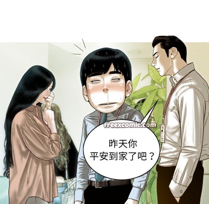 不可抗拒的吸引 第33話 韩漫图片90