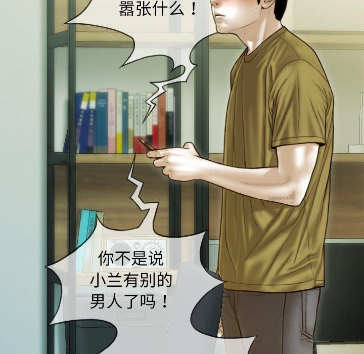 不可抗拒的吸引 第33話 韩漫图片76