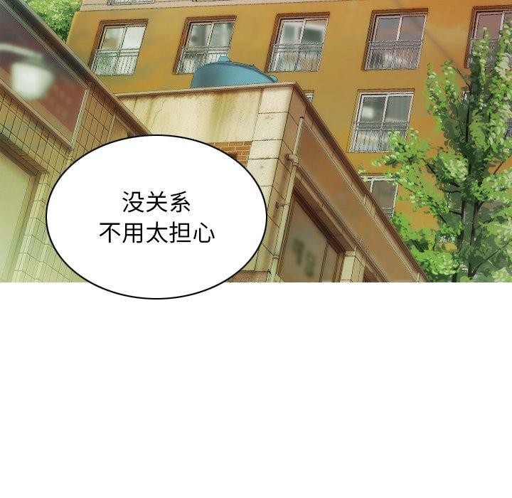 不可抗拒的吸引 第33話 韩漫图片145