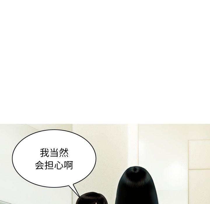 不可抗拒的吸引 第33話 韩漫图片83