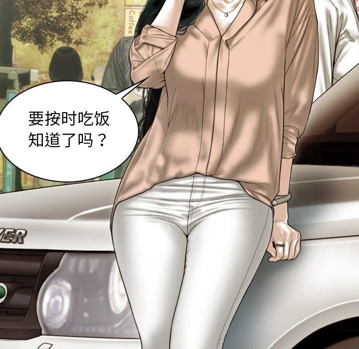 不可抗拒的吸引 第33話 韩漫图片149