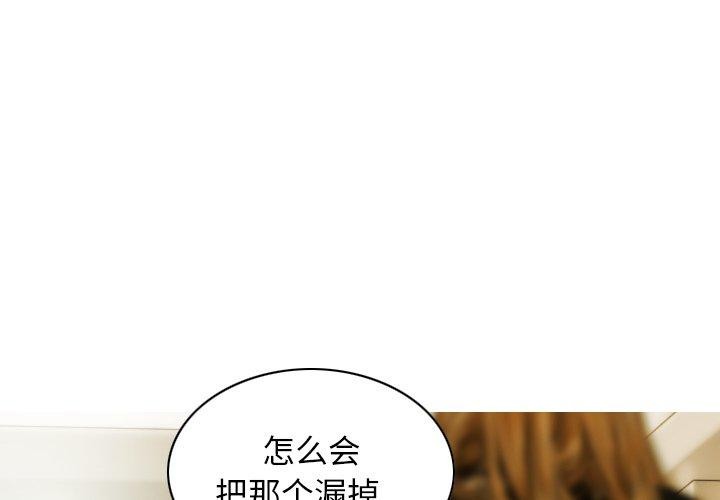 不可抗拒的吸引 第33話 韩漫图片4