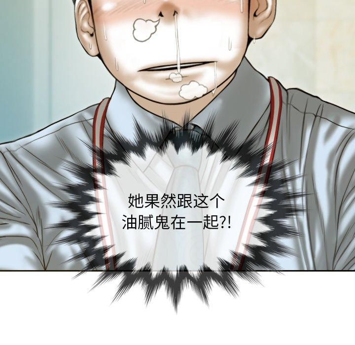 不可抗拒的吸引 第33話 韩漫图片93
