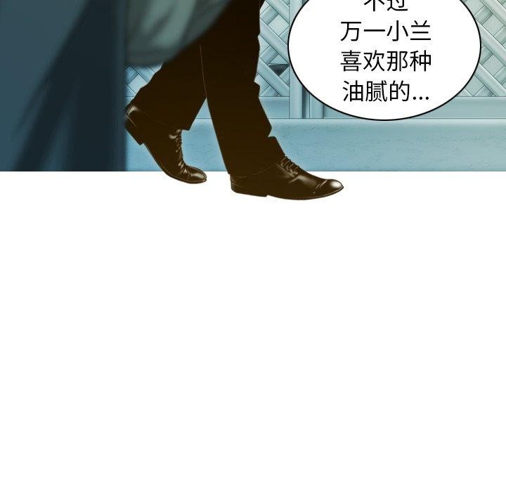 不可抗拒的吸引 第33話 韩漫图片109