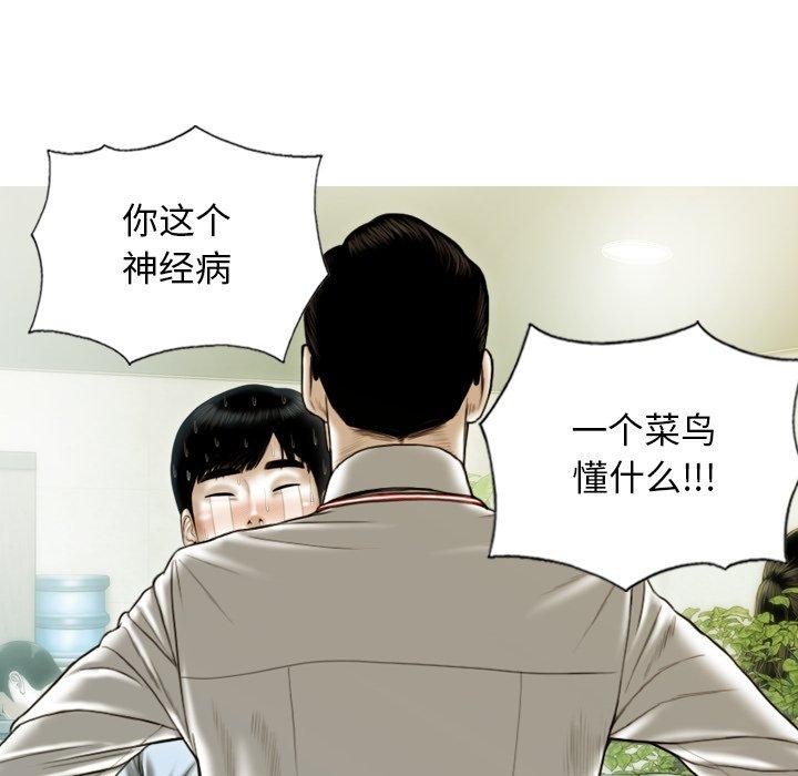 不可抗拒的吸引 第33話 韩漫图片121