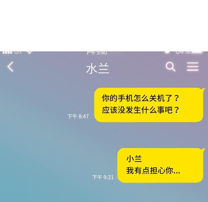 不可抗拒的吸引 第33話 韩漫图片51
