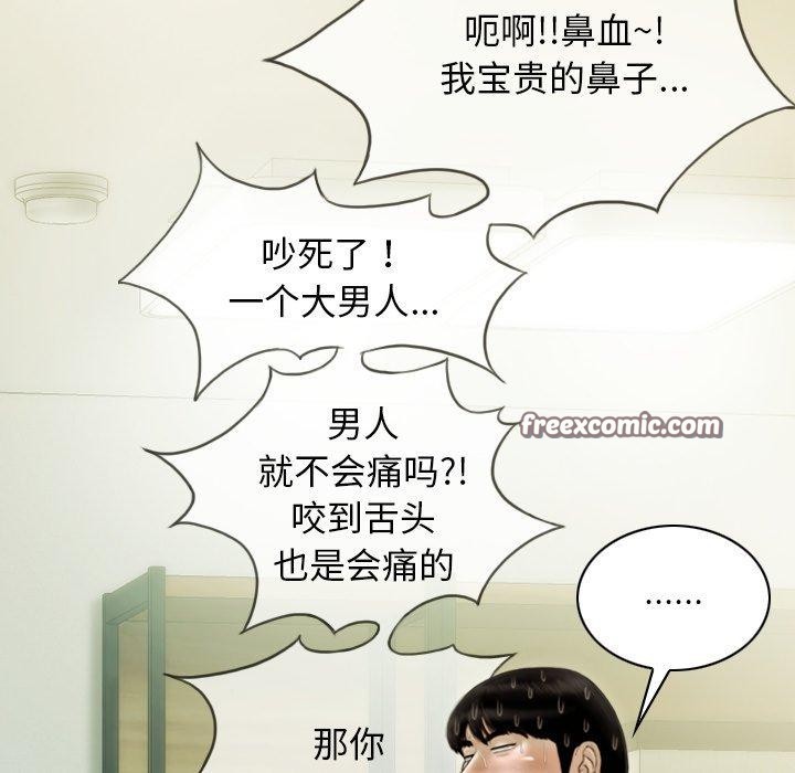 不可抗拒的吸引 第33話 韩漫图片75