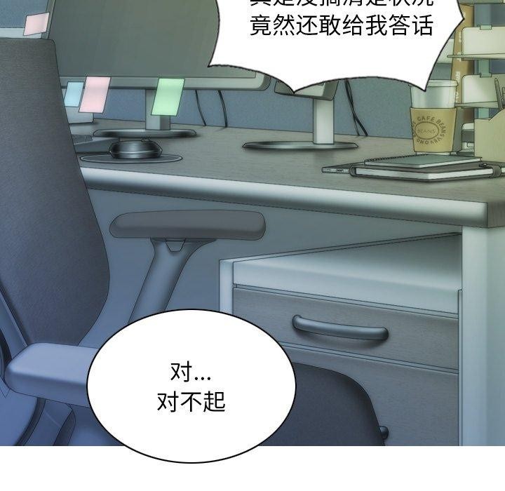 不可抗拒的吸引 第33話 韩漫图片124