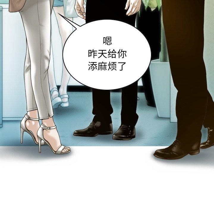 不可抗拒的吸引 第33話 韩漫图片91