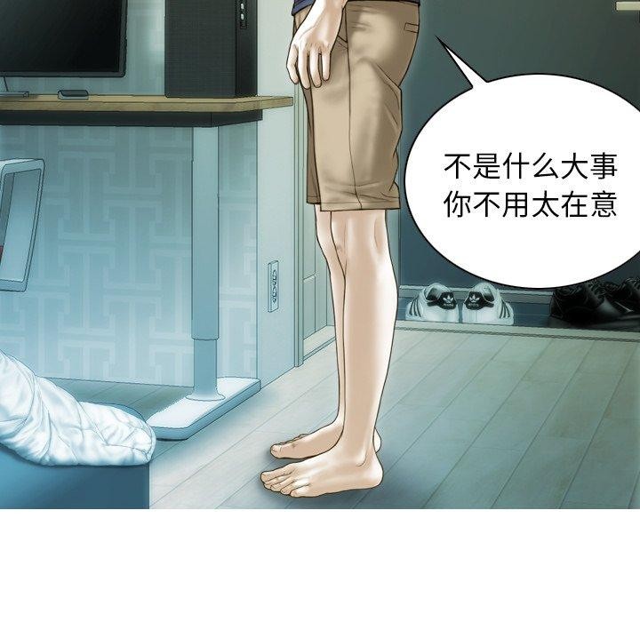 不可抗拒的吸引 第33話 韩漫图片147