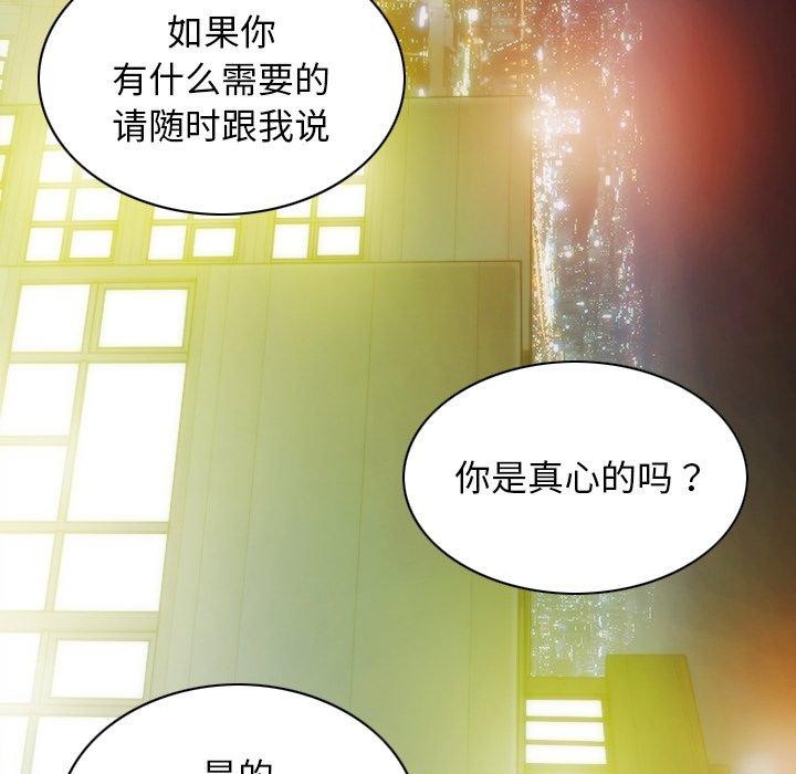 不可抗拒的吸引 第33話 韩漫图片44