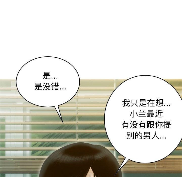 不可抗拒的吸引 第33話 韩漫图片65