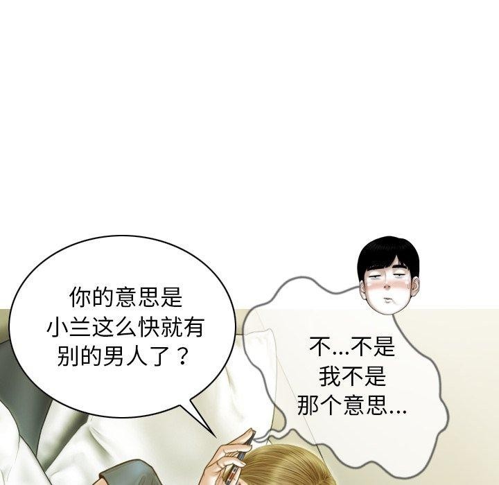 不可抗拒的吸引 第33話 韩漫图片67