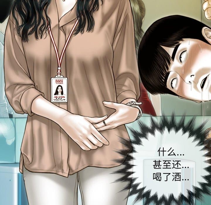 不可抗拒的吸引 第33話 韩漫图片95