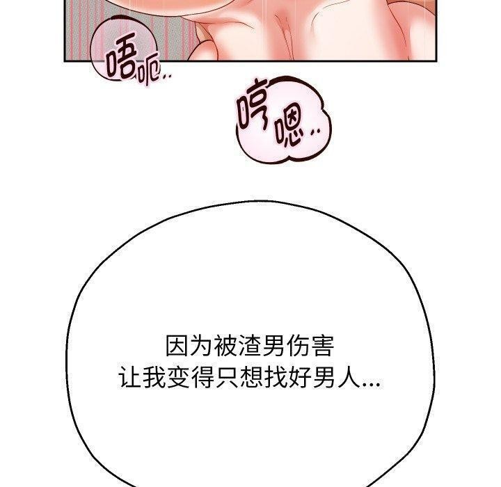 韩漫H漫画 重生之长枪无敌  - 点击阅读 第32话 37