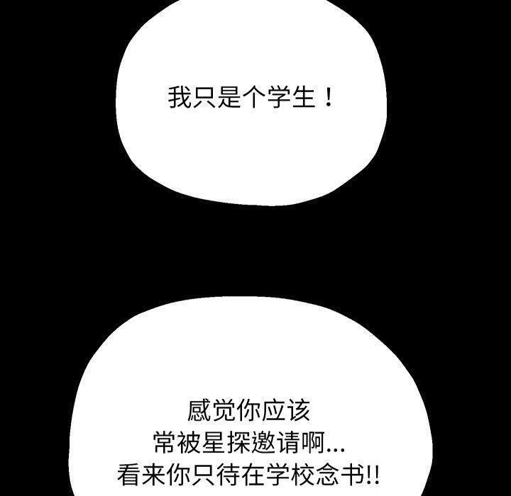 韩漫H漫画 重生之长枪无敌  - 点击阅读 第32话 56