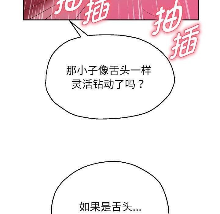 韩漫H漫画 重生之长枪无敌  - 点击阅读 第32话 89