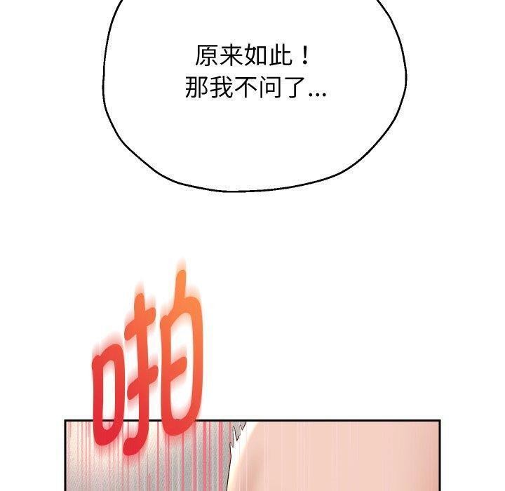 韩漫H漫画 重生之长枪无敌  - 点击阅读 第32话 35
