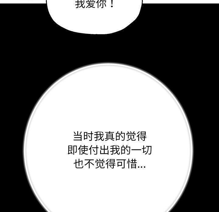 韩漫H漫画 重生之长枪无敌  - 点击阅读 第32话 24