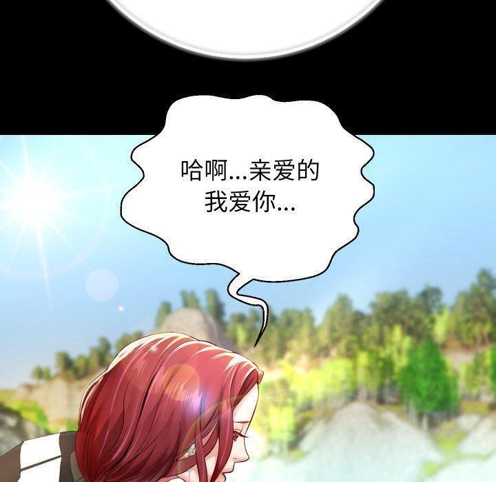 韩漫H漫画 重生之长枪无敌  - 点击阅读 第32话 25