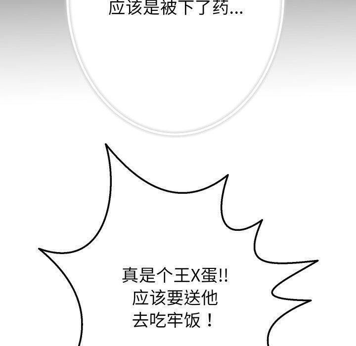 韩漫H漫画 重生之长枪无敌  - 点击阅读 第32话 71