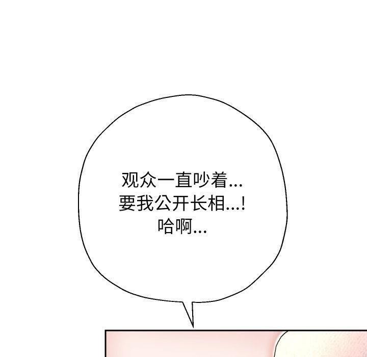 韩漫H漫画 重生之长枪无敌  - 点击阅读 第32话 133