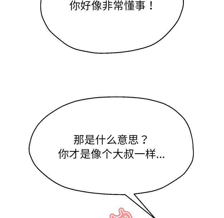 韩漫H漫画 重生之长枪无敌  - 点击阅读 第32话 110