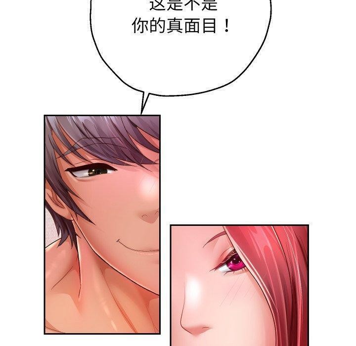 韩漫H漫画 重生之长枪无敌  - 点击阅读 第32话 5