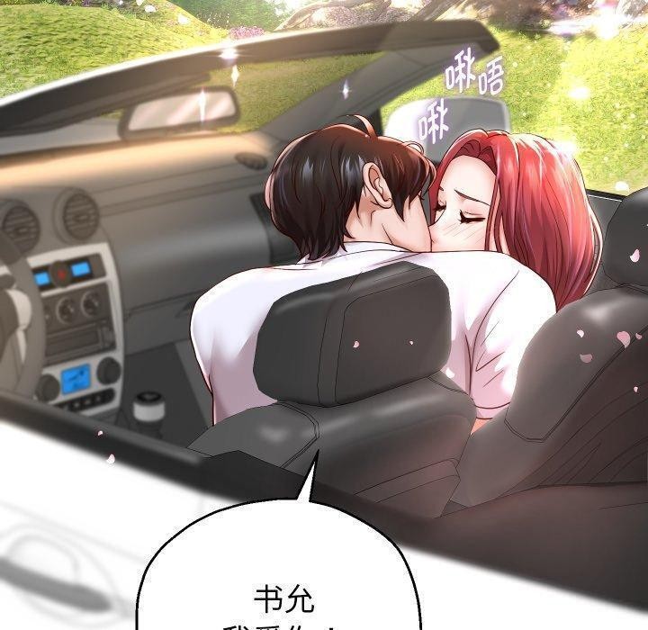 韩漫H漫画 重生之长枪无敌  - 点击阅读 第32话 23