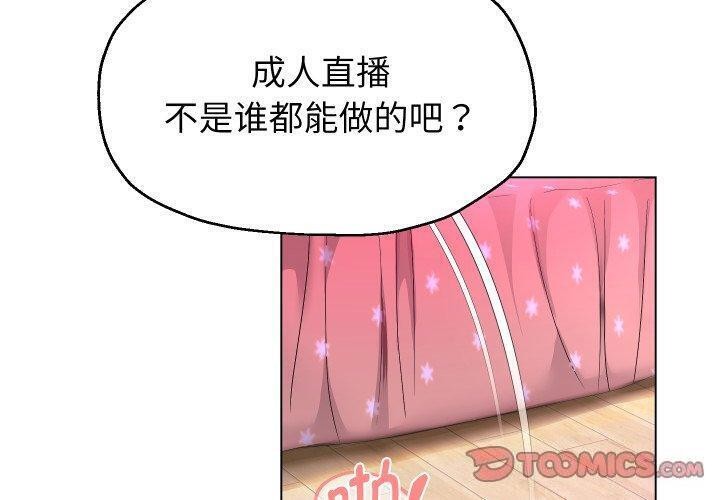 韩漫H漫画 重生之长枪无敌  - 点击阅读 第32话 3