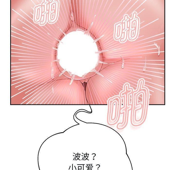 韩漫H漫画 重生之长枪无敌  - 点击阅读 第32话 126
