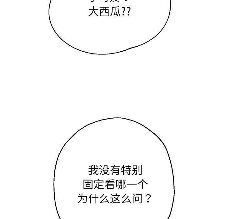 韩漫H漫画 重生之长枪无敌  - 点击阅读 第32话 127