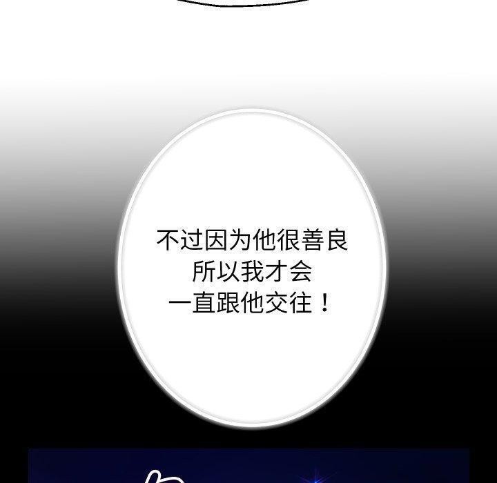 韩漫H漫画 重生之长枪无敌  - 点击阅读 第32话 44