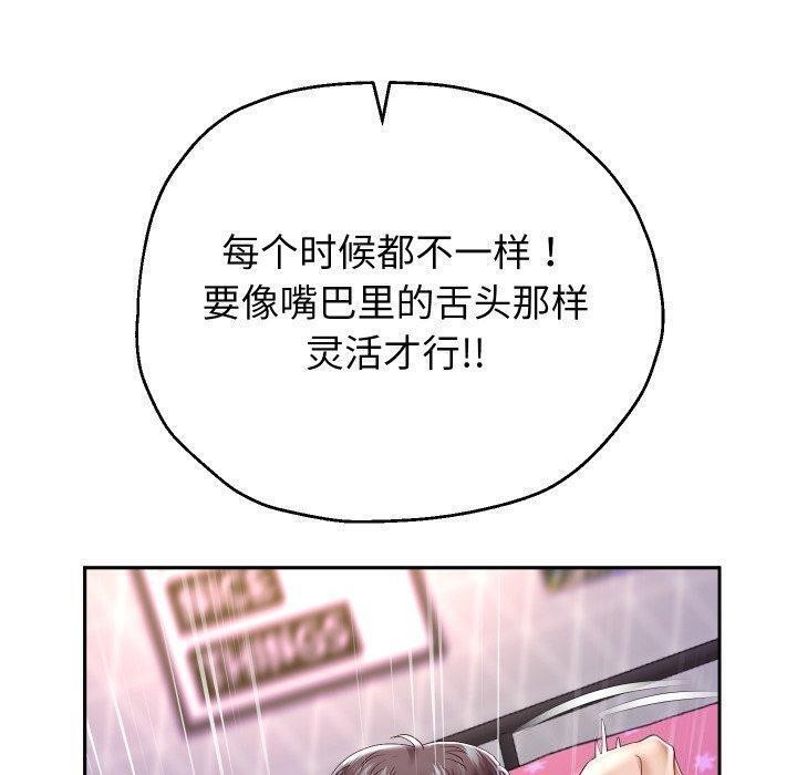 韩漫H漫画 重生之长枪无敌  - 点击阅读 第32话 87
