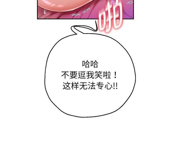 韩漫H漫画 重生之长枪无敌  - 点击阅读 第32话 91