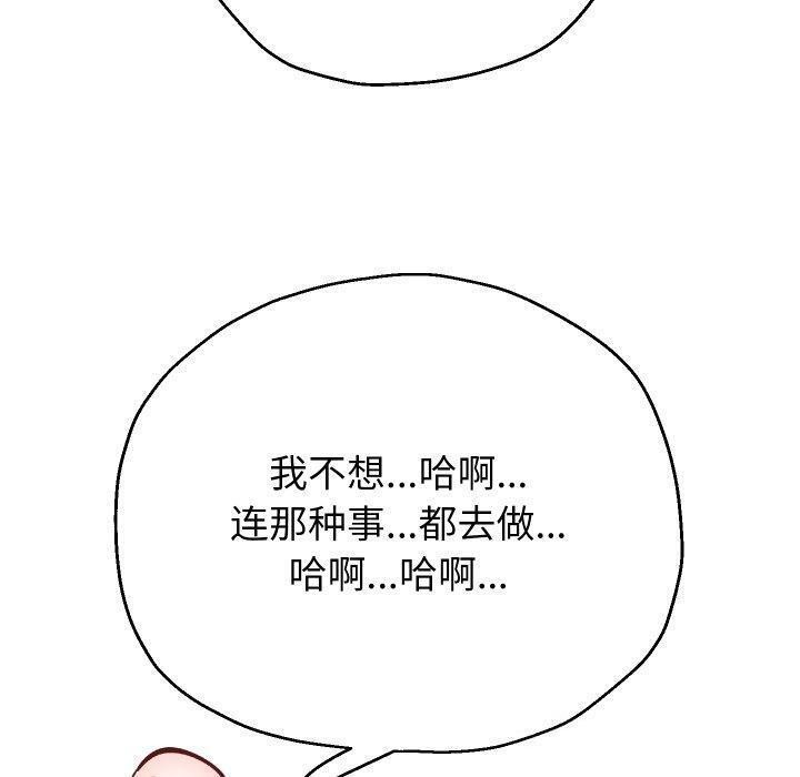韩漫H漫画 重生之长枪无敌  - 点击阅读 第32话 113