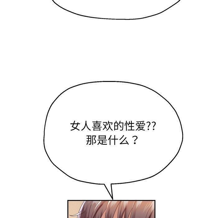 韩漫H漫画 重生之长枪无敌  - 点击阅读 第32话 85