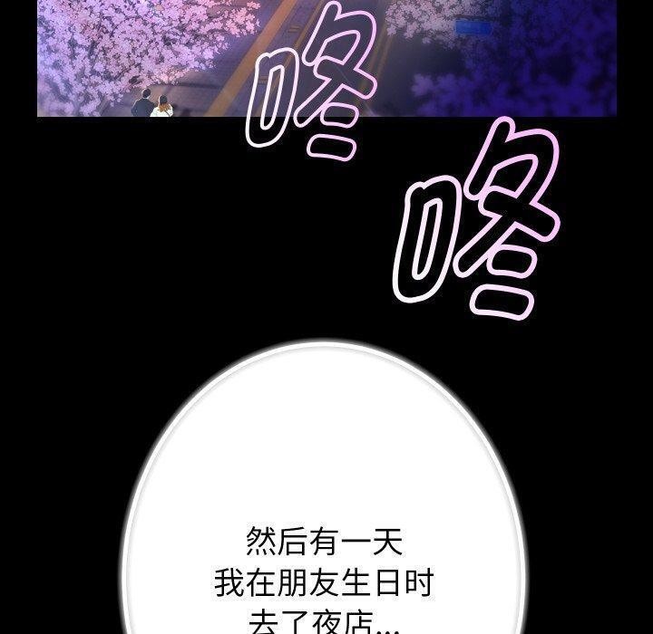 韩漫H漫画 重生之长枪无敌  - 点击阅读 第32话 46