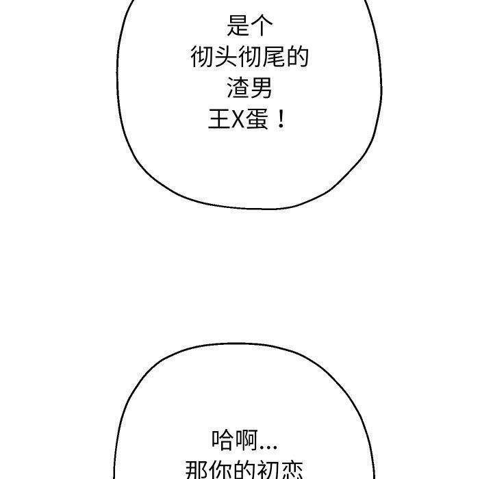 韩漫H漫画 重生之长枪无敌  - 点击阅读 第32话 30