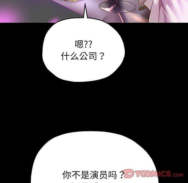 韩漫H漫画 重生之长枪无敌  - 点击阅读 第32话 51