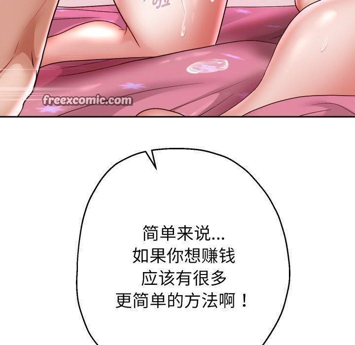 韩漫H漫画 重生之长枪无敌  - 点击阅读 第32话 112