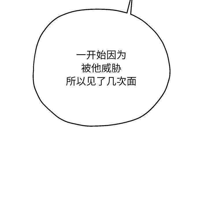 韩漫H漫画 重生之长枪无敌  - 点击阅读 第32话 73