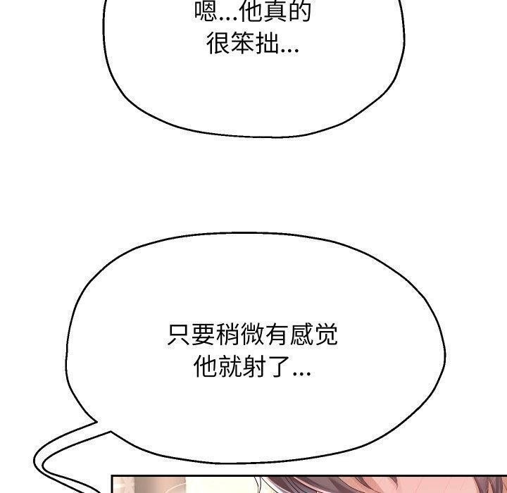 韩漫H漫画 重生之长枪无敌  - 点击阅读 第32话 42
