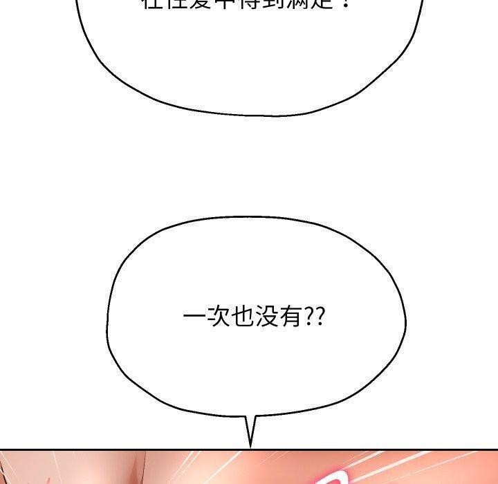 韩漫H漫画 重生之长枪无敌  - 点击阅读 第32话 40