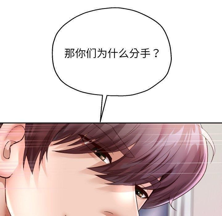 韩漫H漫画 重生之长枪无敌  - 点击阅读 第32话 92