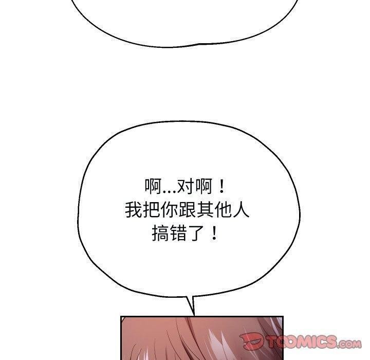 韩漫H漫画 重生之长枪无敌  - 点击阅读 第32话 123