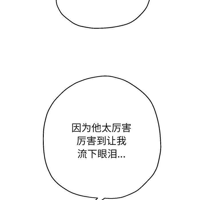 韩漫H漫画 重生之长枪无敌  - 点击阅读 第32话 77